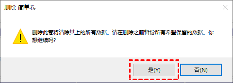 删除卷